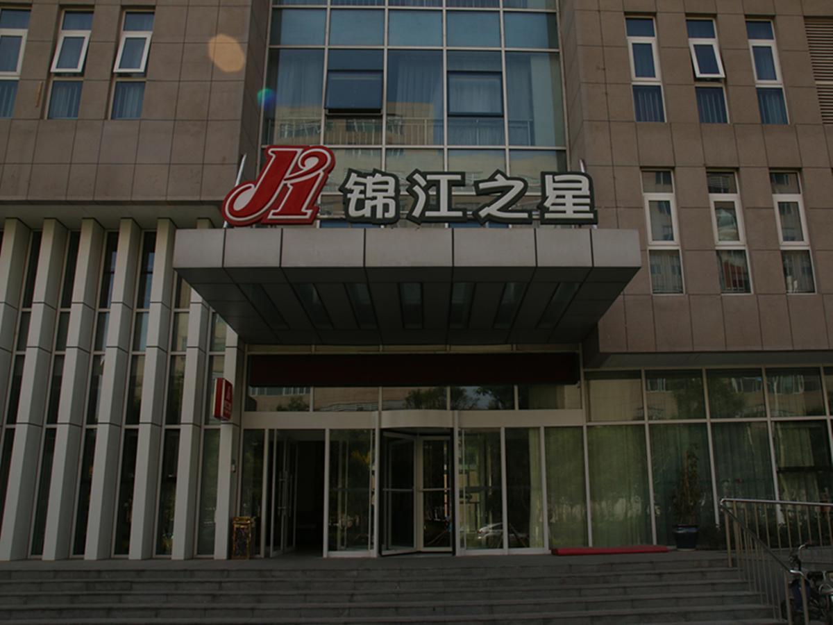 Jinjiang Inn Tianjin Sino-Singapore Eco City Binhai  Esterno foto